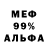 Амфетамин Розовый Alesanbr Markin