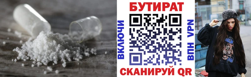 Бутират буратино  где купить наркоту  Ессентукская 