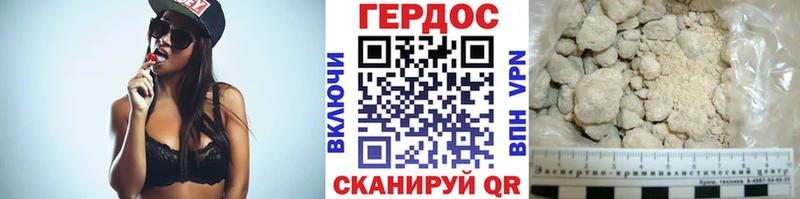 Героин хмурый  цена   Ессентукская 