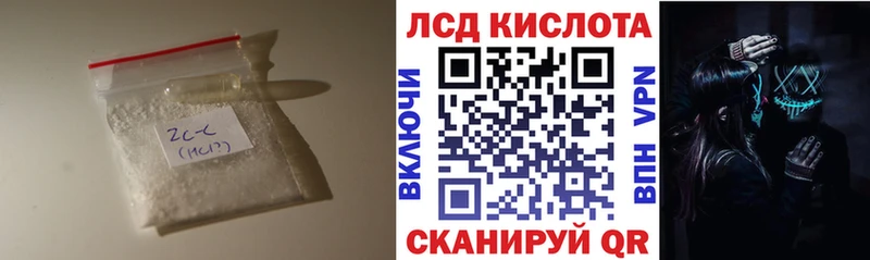Лсд 25 экстази кислота купить наркотики цена Ессентукская